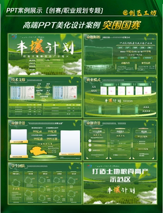 24页模板高教NEW互联网满就送赛道PPT排版挑战杯美化科技紫色包邮