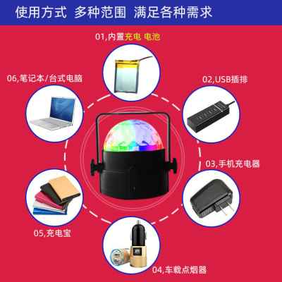 新新款闪光灯蹦迪七彩灯房间包间室内迷你旋转充电魔球投影舞台厂