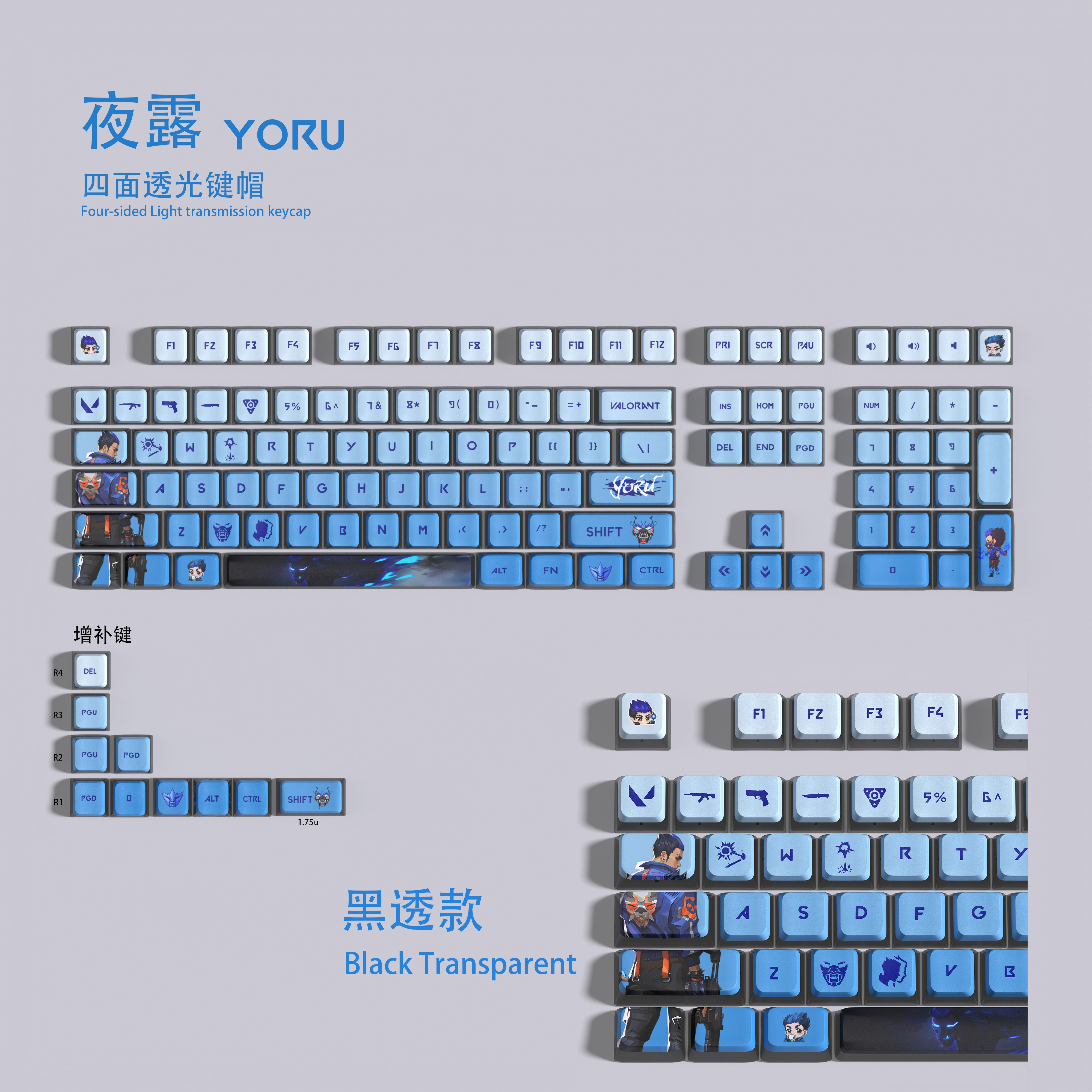 밤이슬 반투명 키캡 용맹스러운 계약 타일 유물 VALORANT YORU119 키 ASA 높이