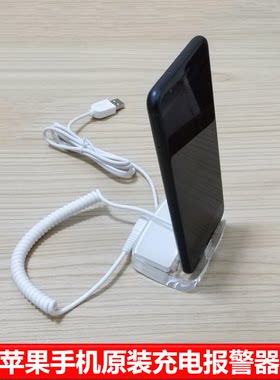 促销 适用于华为3.5手机防盗器苹果口iphone16独立报警器ipad底座