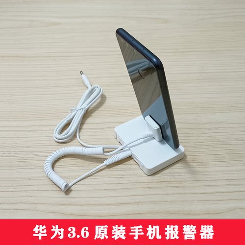 适用于华为3.6原装手机防盗器苹果口充电线报警主机TypeC接口底座