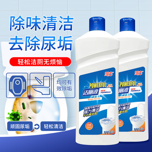 马桶厕所清洁剂强力去污除臭
