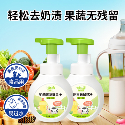 奶瓶果蔬玩具餐具水果农残清洗