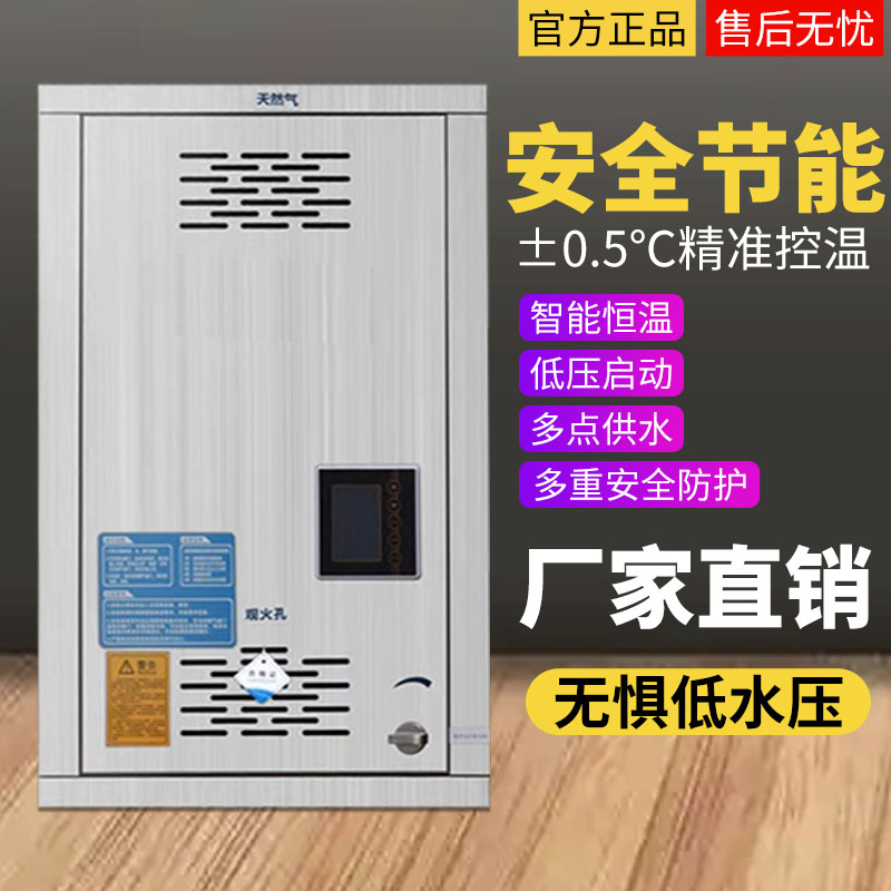 商用容积式燃气热水器全自动