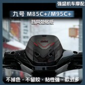 M95C 车头风挡贴纸装 饰个性 适用九号M85C 拉花防水贴花改装 配件