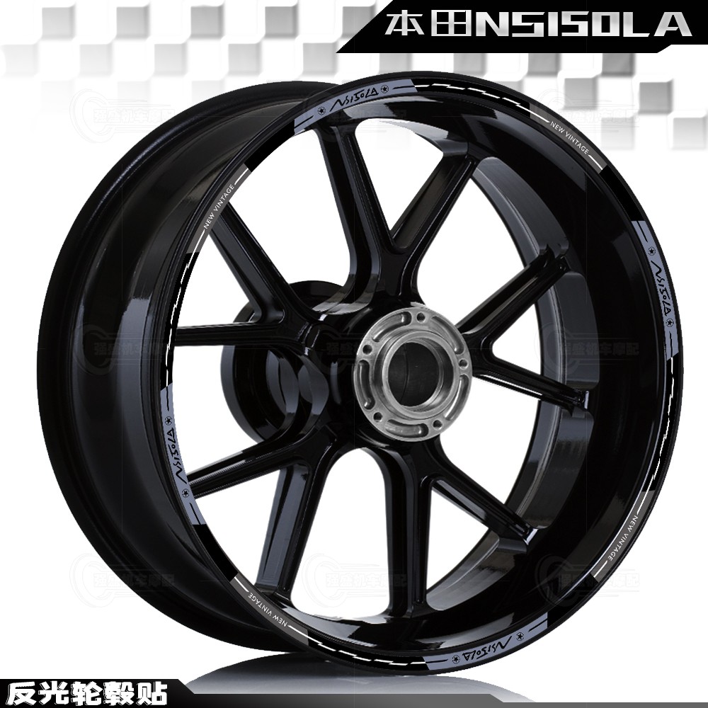 新大洲本田NS150LA轮毂贴