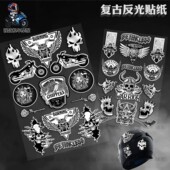 适用复古摩托车贴纸改装 复古头盔反光贴花骷髅拉花电动车防水贴画