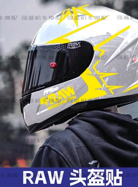 适用摩托车头盔贴纸SHOEI/AGV/LS2/Arai装饰全盔RWA拉花改装版画