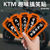 890个性 适用KTM天下第一反光贴纸装 饰Duke790 创意贴花划痕遮挡贴