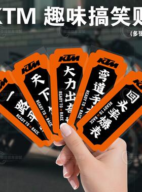 适用KTM天下第一反光贴纸装饰Duke790/890个性创意贴花划痕遮挡贴