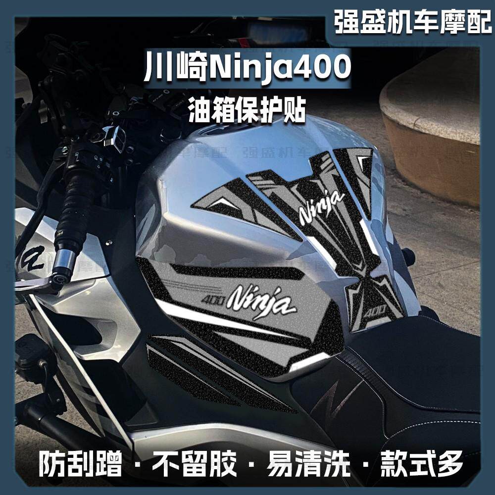 加厚磨砂表面油箱贴川崎ninja400