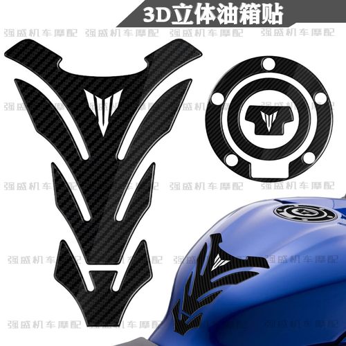 改装摩托车鱼骨贴油箱贴纸雅马哈
