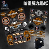 适用哈雷反光贴纸改装 饰复古头盔防水贴画 摩托车贴花883标志装