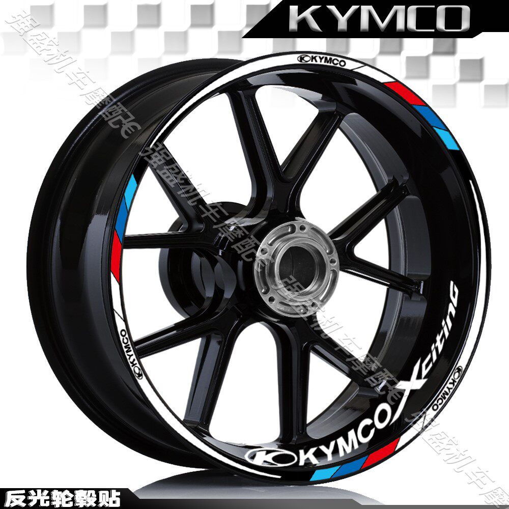 适用光阳AK550/S350/400/CT250/300/X150反光轮毂贴改装内圈贴花