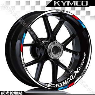 适用光阳AK550/S350/400/CT250/300/X150反光轮毂贴改装内圈贴花