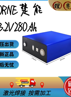 全新楚能/CORNEX280Ah/314Ah驻车空调房车储能电动叉车三轮车存储