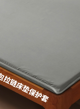 六面全包拉链床垫罩保护套灰色防尘透气床笠家用床单套2026年新款