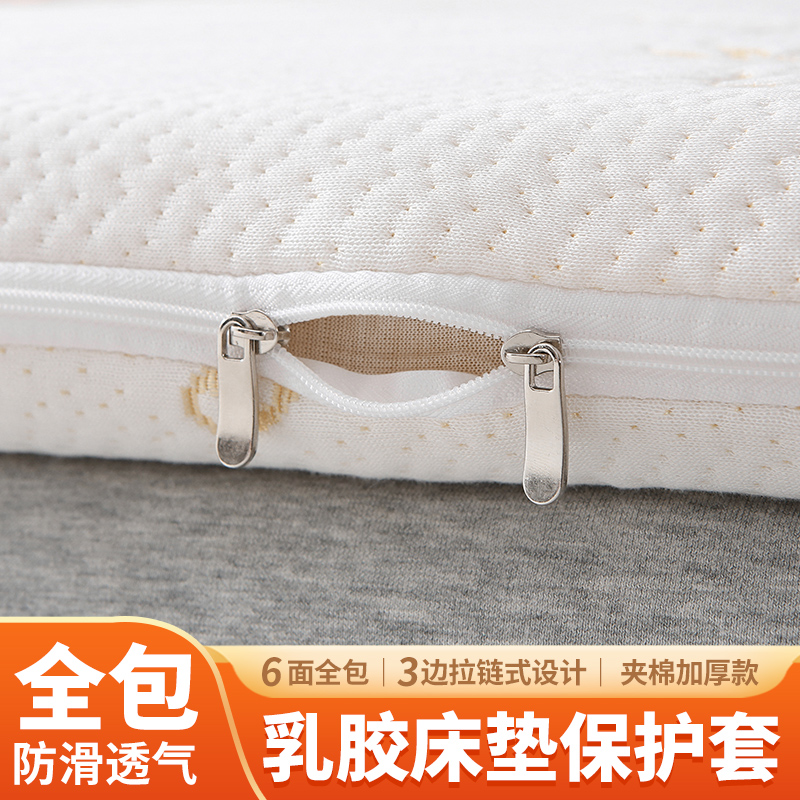 乳胶床垫专用保护套六面全包外套
