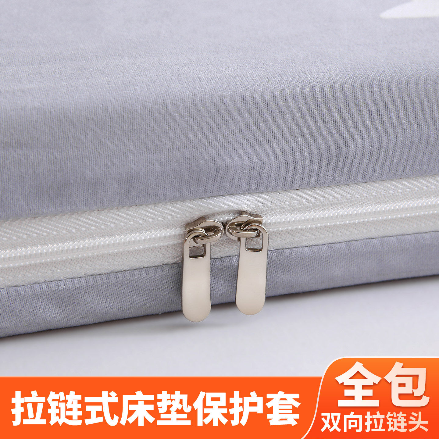 水洗棉床垫套保护罩六面全包床笠2026年新款拉链海绵榻榻米棕垫套
