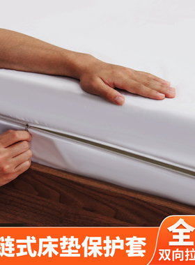 纯白色六面全包床垫套拉链式床笠保护套水洗棉拉链宿舍透气床笠罩