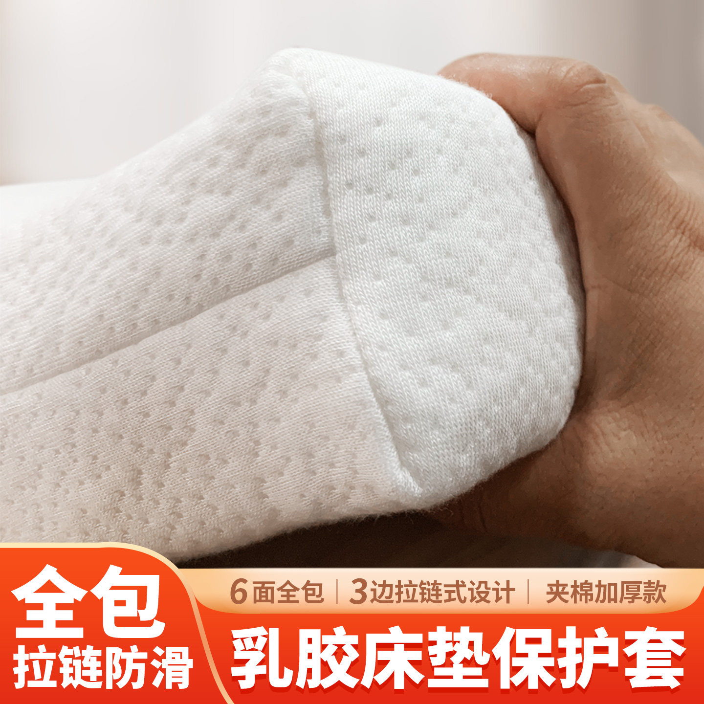 2026新款乳胶床垫套专用保护罩六面全包床笠拉链夹棉加厚高级床套