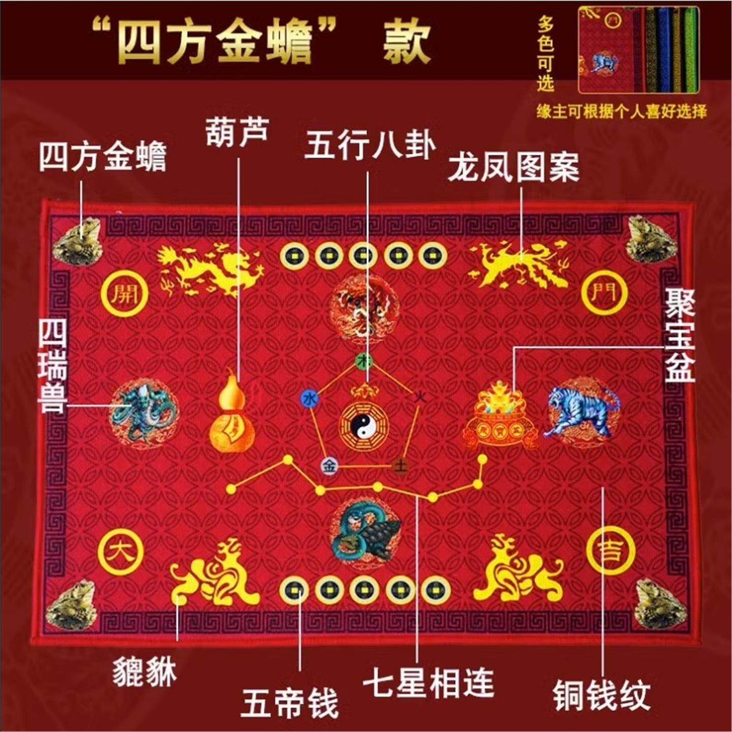 七星拱月地垫入户门开运脚