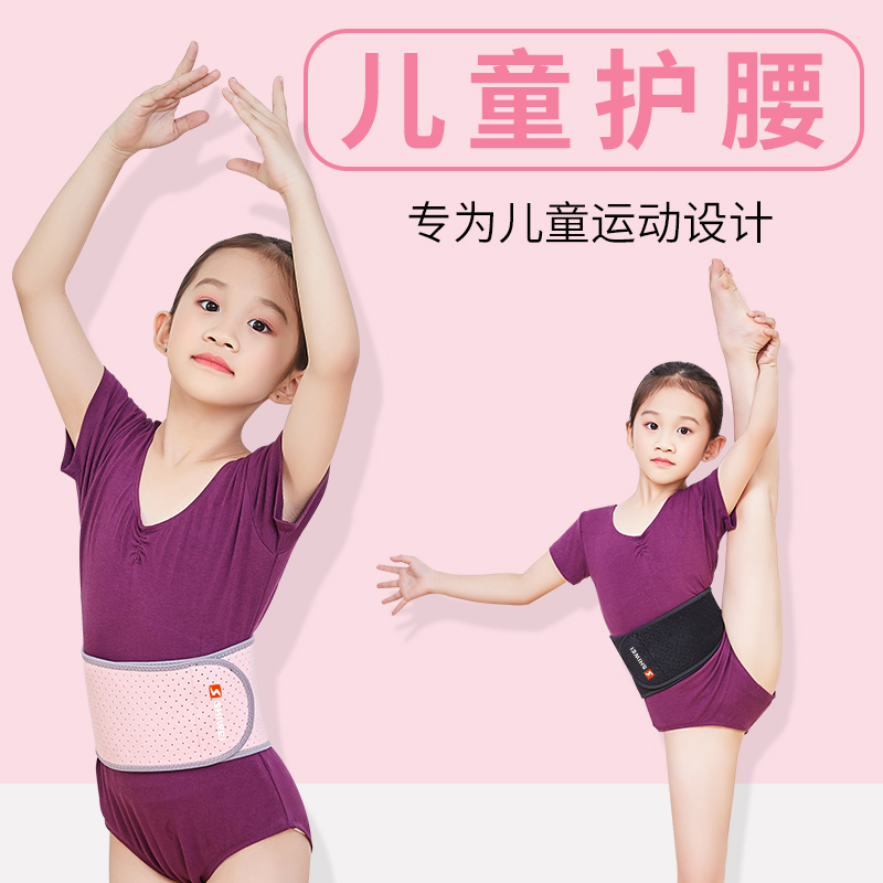 儿童护腰带春夏专用女收腹
