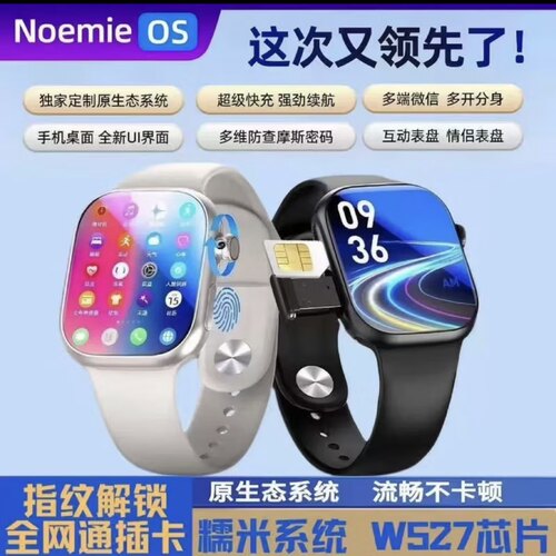 S58/W527全网通可插卡智能手表