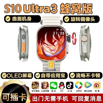新款JC02pro华强北S10Ultra3代曲面屏5G上网插卡智能电话手表学生