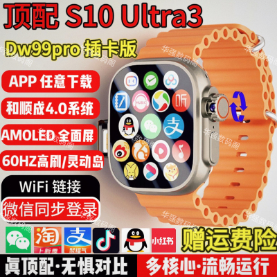 华强北DW99pro蜂窝版ultra3智能插卡电话手表DW100学生5G上网vp19