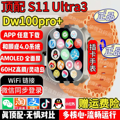 华强北DW99pro蜂窝版智能手表dw