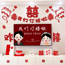 结婚礼男方新房客厅电视背景墙拉花装 婚房布置套装 饰婚庆用品大全
