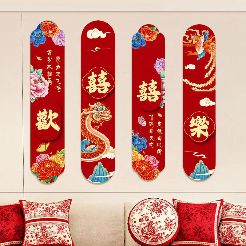 婚房布置楼梯玄关房门背景墙喜字