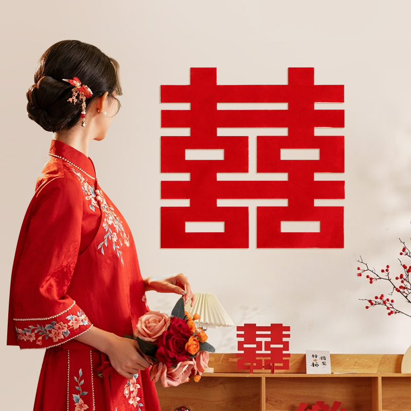喜字貼結婚專用大喜字