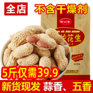 独一香蒜香五香吊炉花生老灶花生