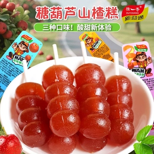独一香山楂糖葫芦串串山楂糕棒棒糖儿童休闲零食批发