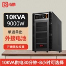 10KW在线式 供电30分钟 8小时 10KVA C10KS UPS不间断电源