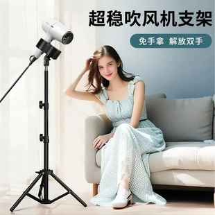新款懒人吹风机支架免手拿落地立式折叠三脚架解放双手宠物吹头发