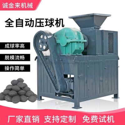 全自动干湿煤粉压球机 对辊挤压成球设备 新型冶金赤铁矿粉压球机