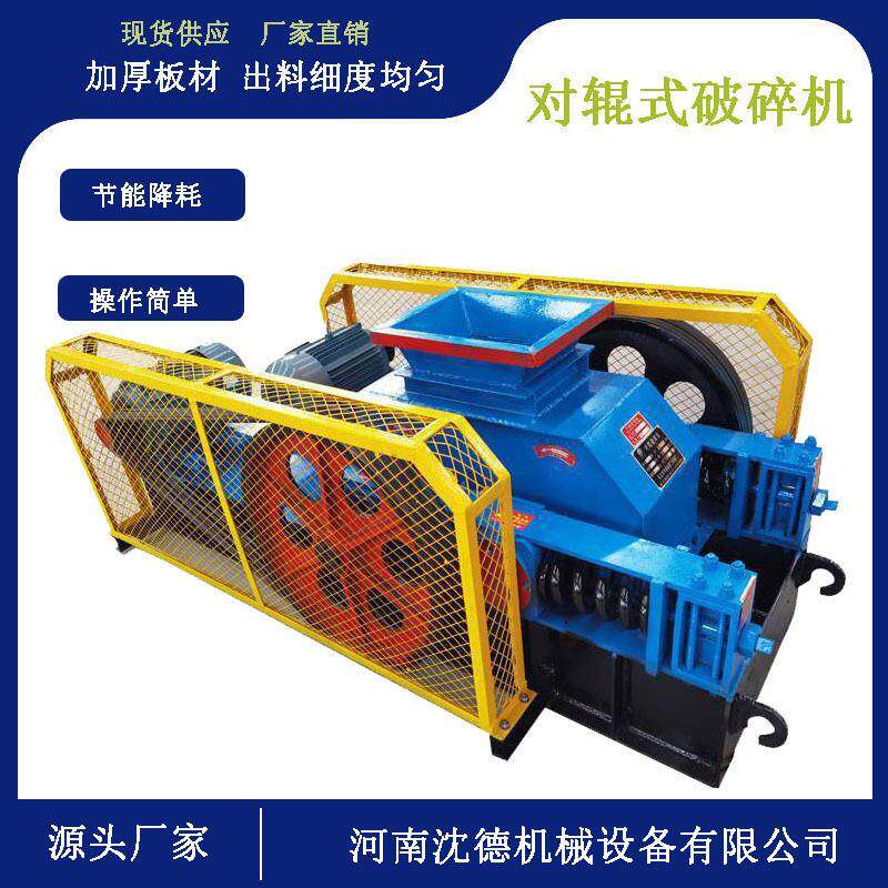 狼牙对辊机 煤矸石双齿辊粉碎机 2pg600×400辊式破碎机客户现场