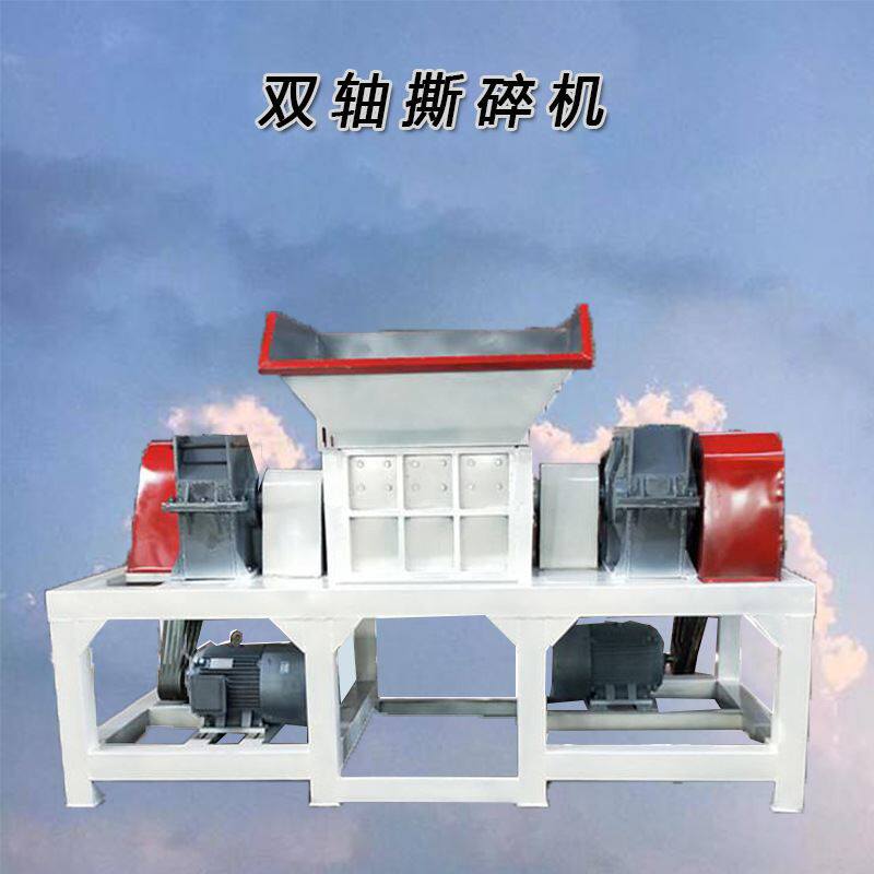 造纸厂废纸双轴撕碎机 木材塑料大型粉碎机 废旧金属轻薄料破碎机
