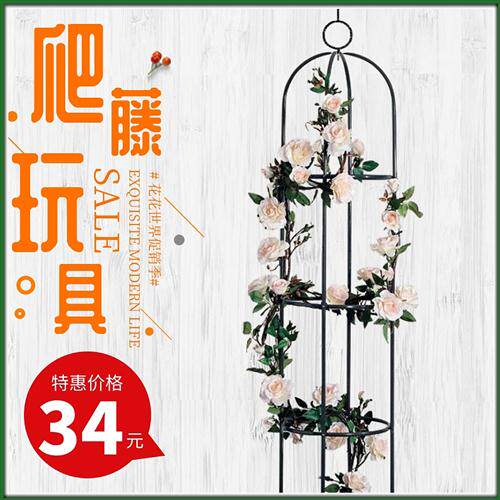 铁艺柱形藤本铁线莲月季花架爬藤架玫瑰飘香藤花盆支架植物攀爬架