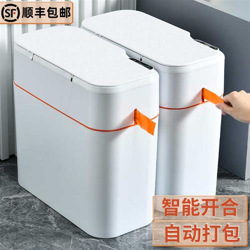 垃圾桶厨房智能家用客厅轻奢卫生间大号厕所卧室感应式全自动打包