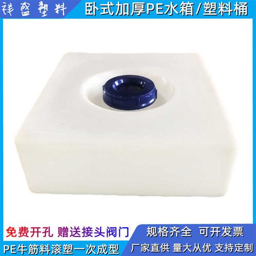 加厚卧式房车改装专用PE水箱大容量方形车载塑料储水桶床车蓄水缸