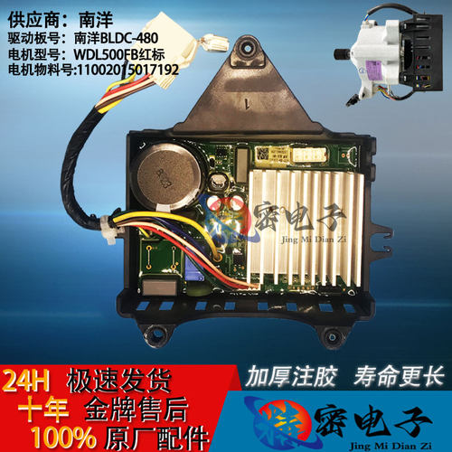 小天鹅滚筒洗衣机驱动板