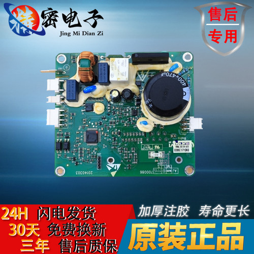 适用美的小天鹅滚筒洗衣机LS 200033变频电机驱动板CM-121HW-DA01