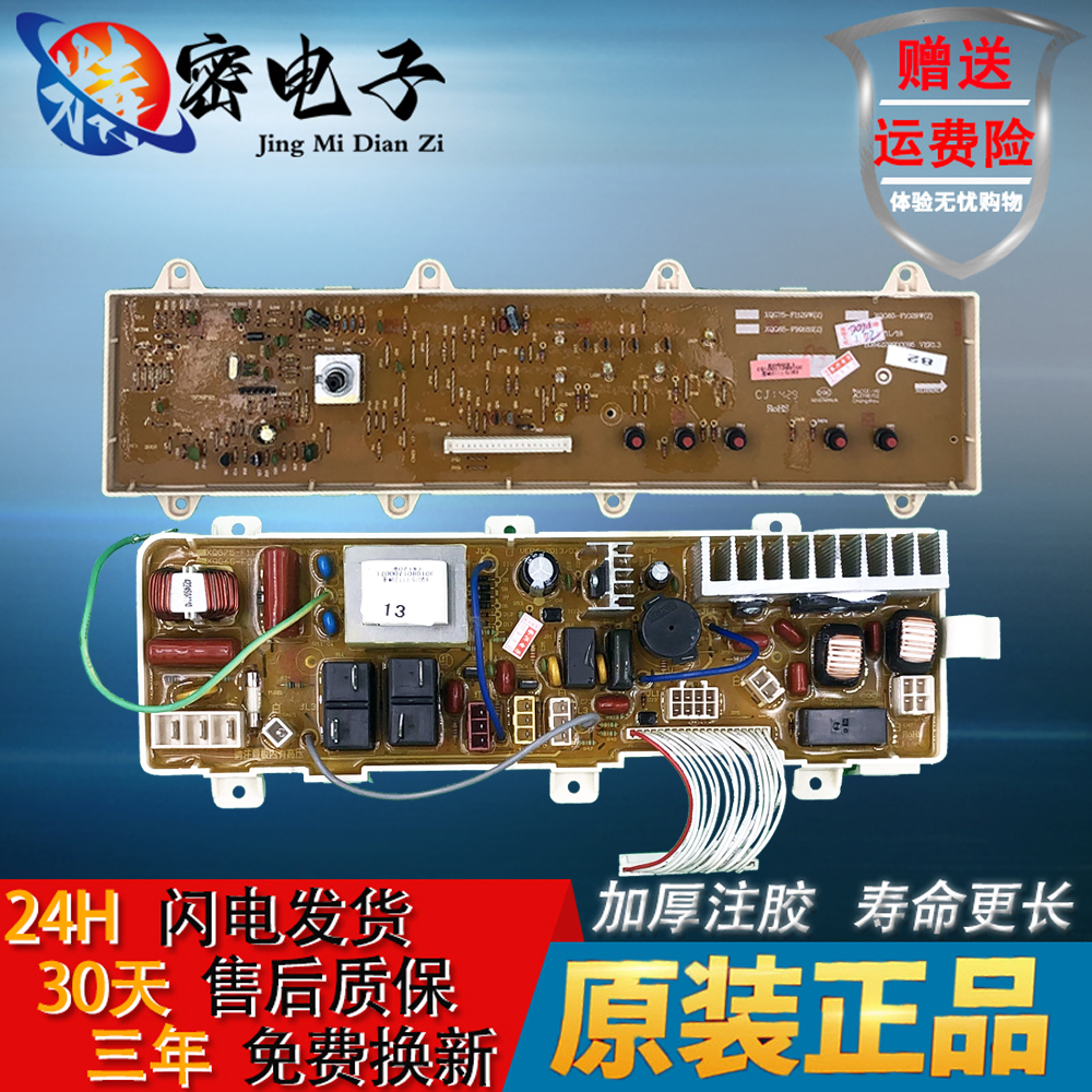 三洋滚筒洗衣机电脑板