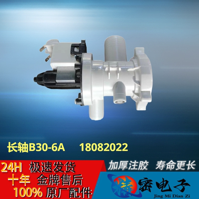 适用于TG60/TG80-1211LP(S)美的小天鹅滚筒洗衣机排水泵电机全新