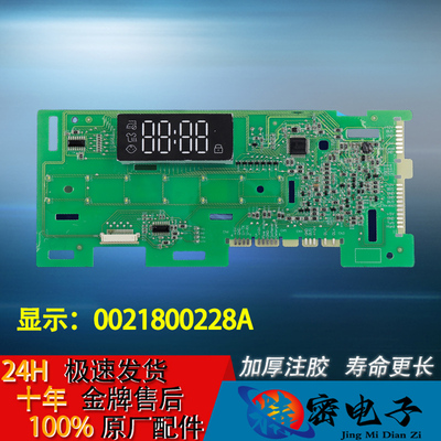 适用海尔洗衣机电脑板XQG90/XQG100-B12926/HB12926显0021800228A