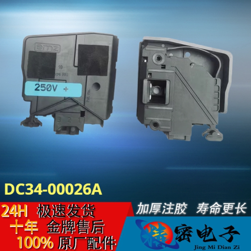 适用三星洗衣机门开关WW70J6410CX WW90H7410EW WD12J8420GX门锁